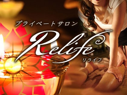 Relife（リライフ） 名古屋店